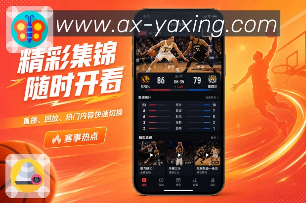 亚星官网App杯赛看点：淘汰赛、晋级路径、出线条件和关键提醒